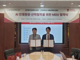 고려대 AI중심대학사업단, 경기혁신센터와 손잡고 기업 AX 과제를 강의실로 가져온다